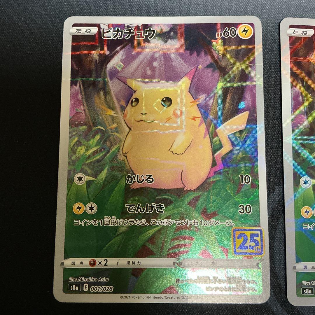 ピカチュウ(ミラー)001/028_のピカチュウ(25th)007/025