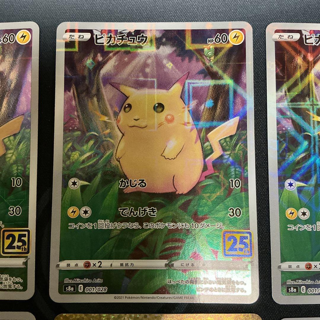 ピカチュウ(ミラー)001/028_のピカチュウ(25th)007/025