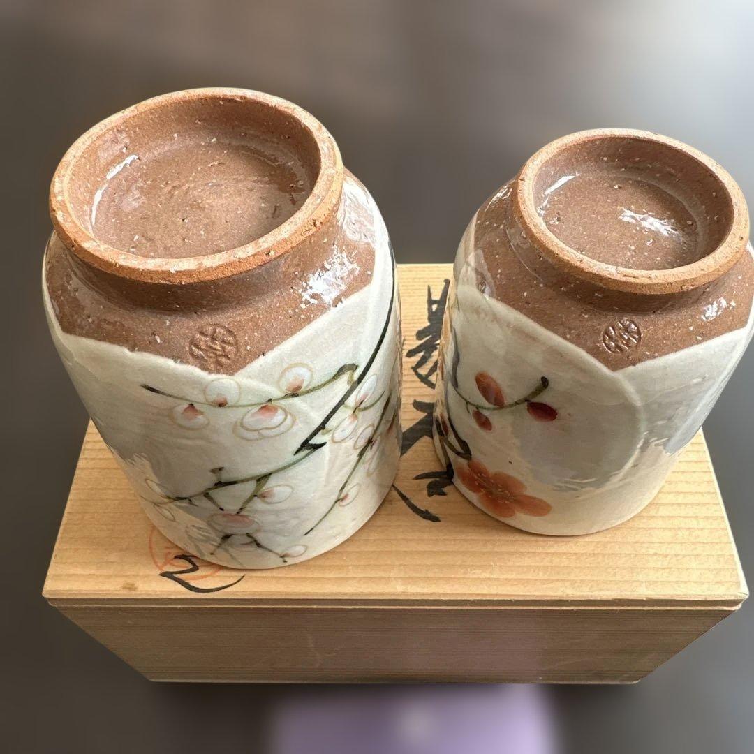 京焼　陶葊　土渕陶葊　夫婦湯呑み　 紅白梅