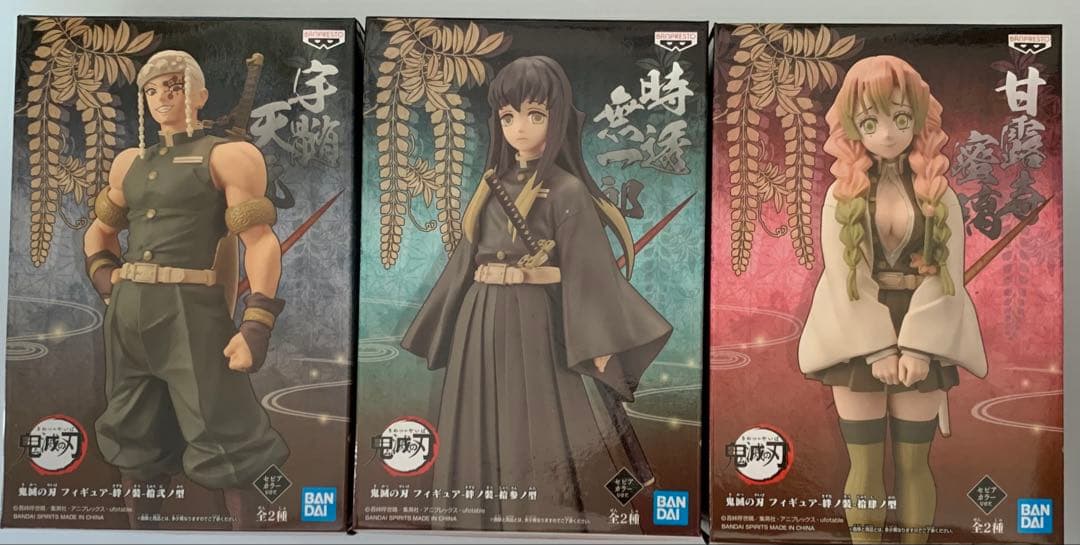 鬼滅の刃× 絆ノ装 冨岡義勇 他 フィギュア 9種セット 未開封品