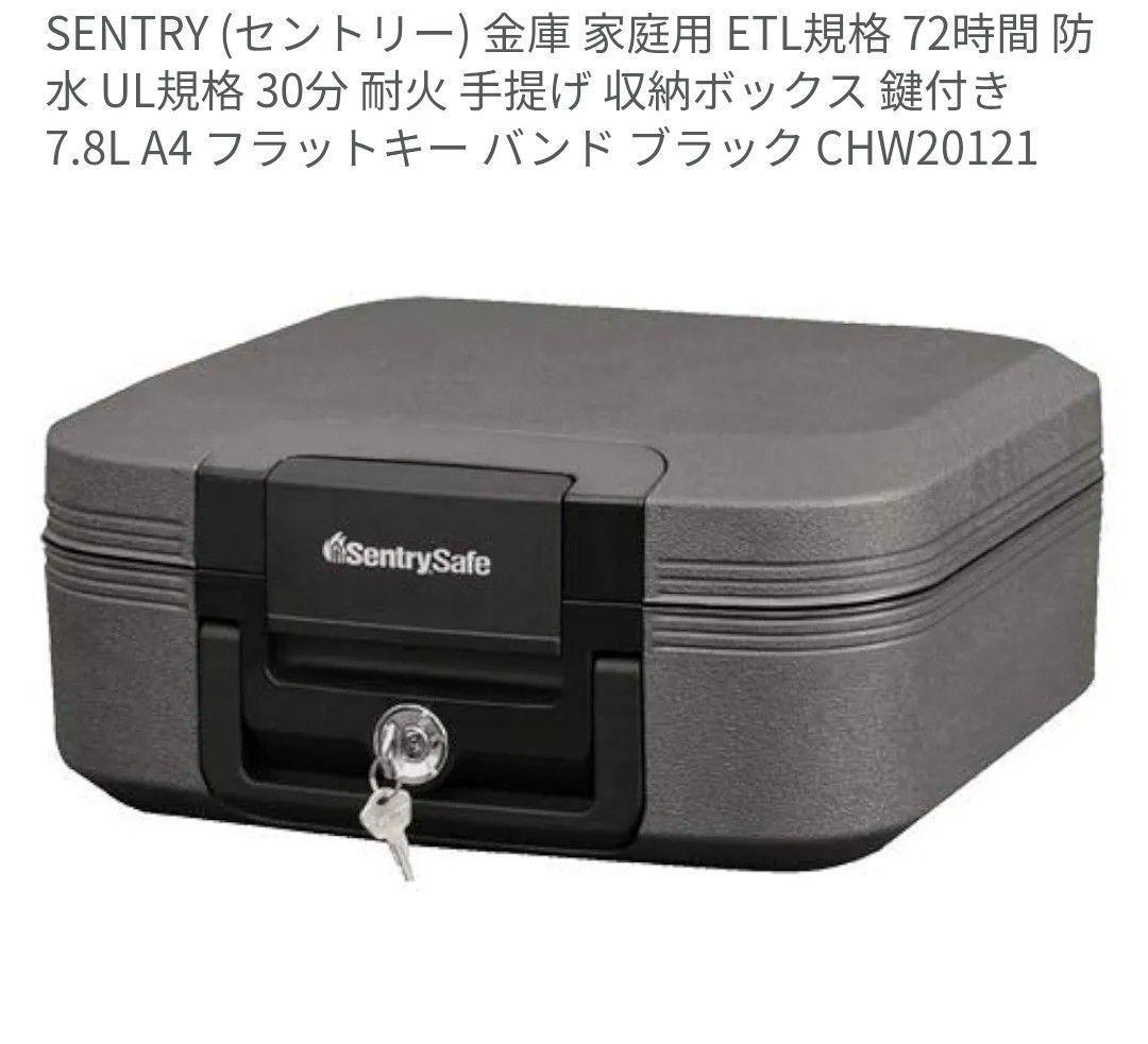 T270　耐水　耐火　ポータブル金庫