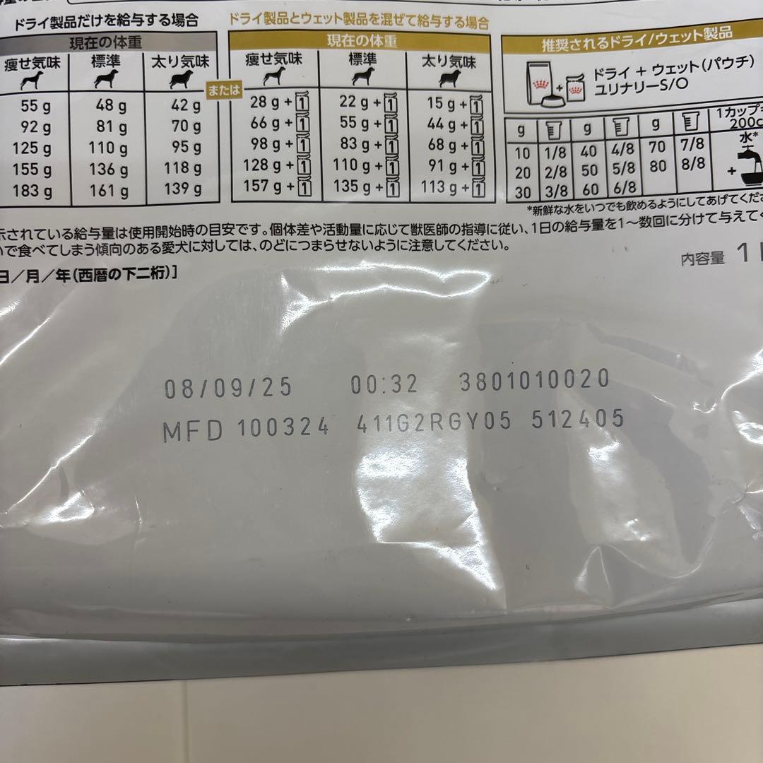 優*様 ロイヤルカナンユリナリーs/o小型犬用1kg×3