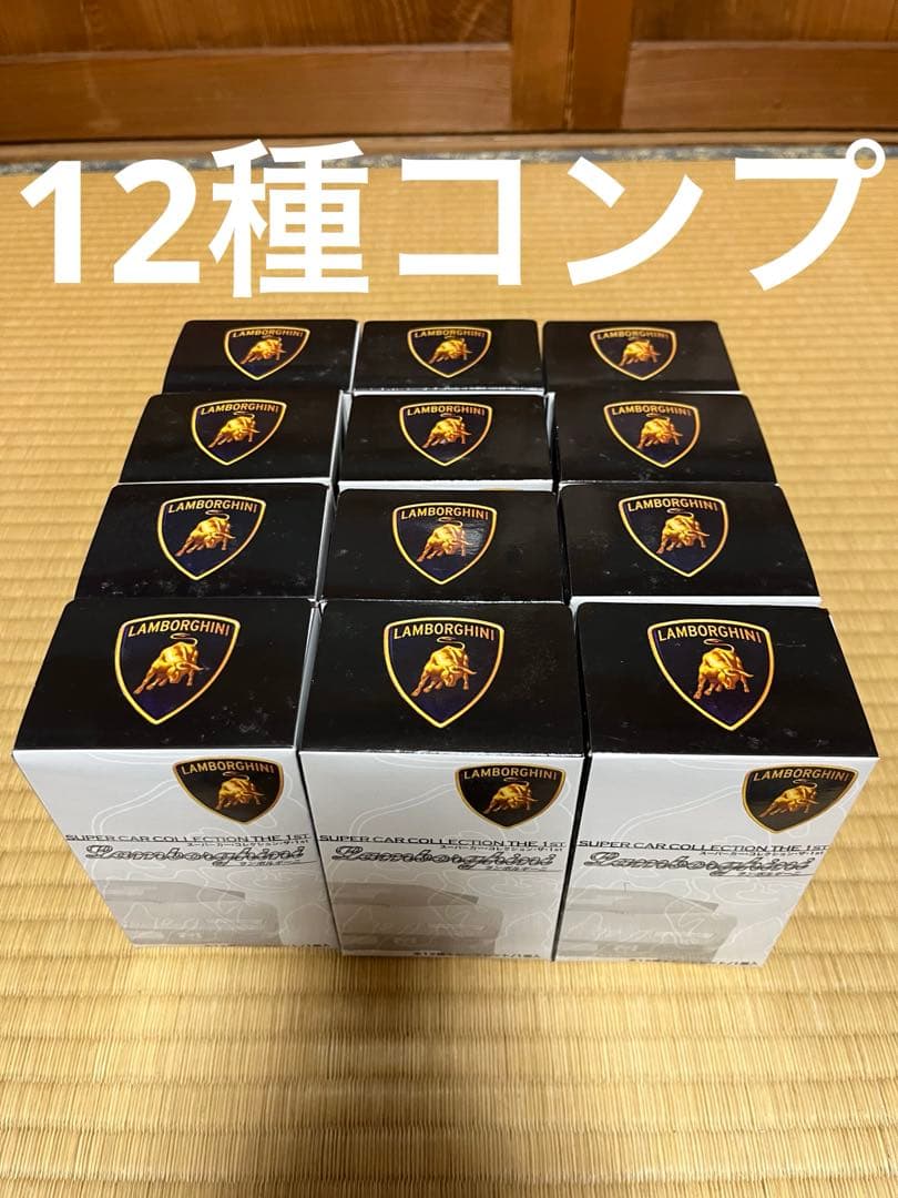 CMSスーパーカーコレクション THE 1ST ランボルギーニ AUTOart