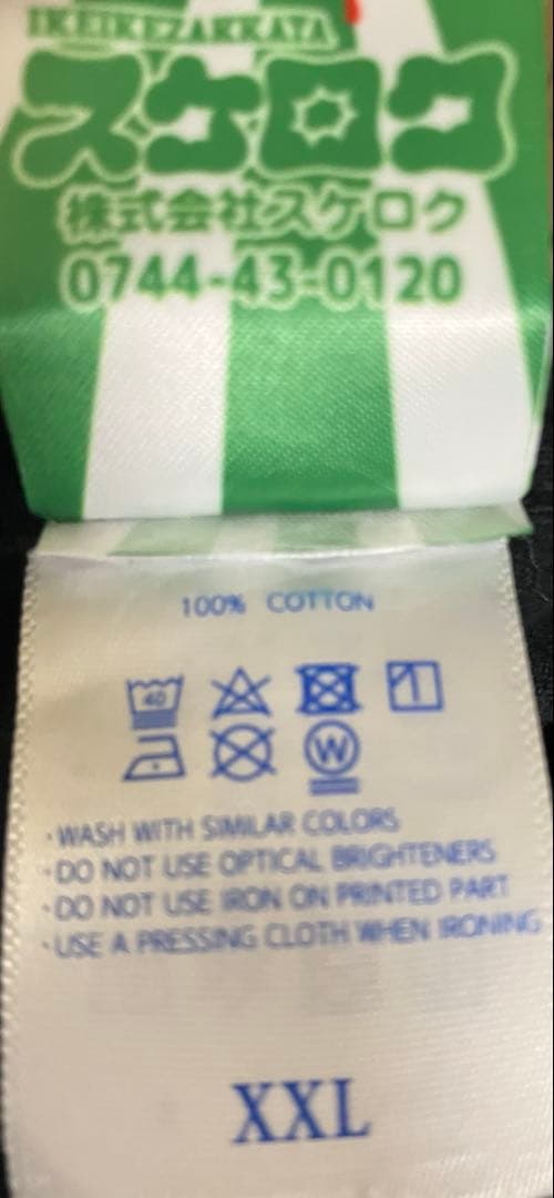 金属バット 友保 スケロク ロンティ