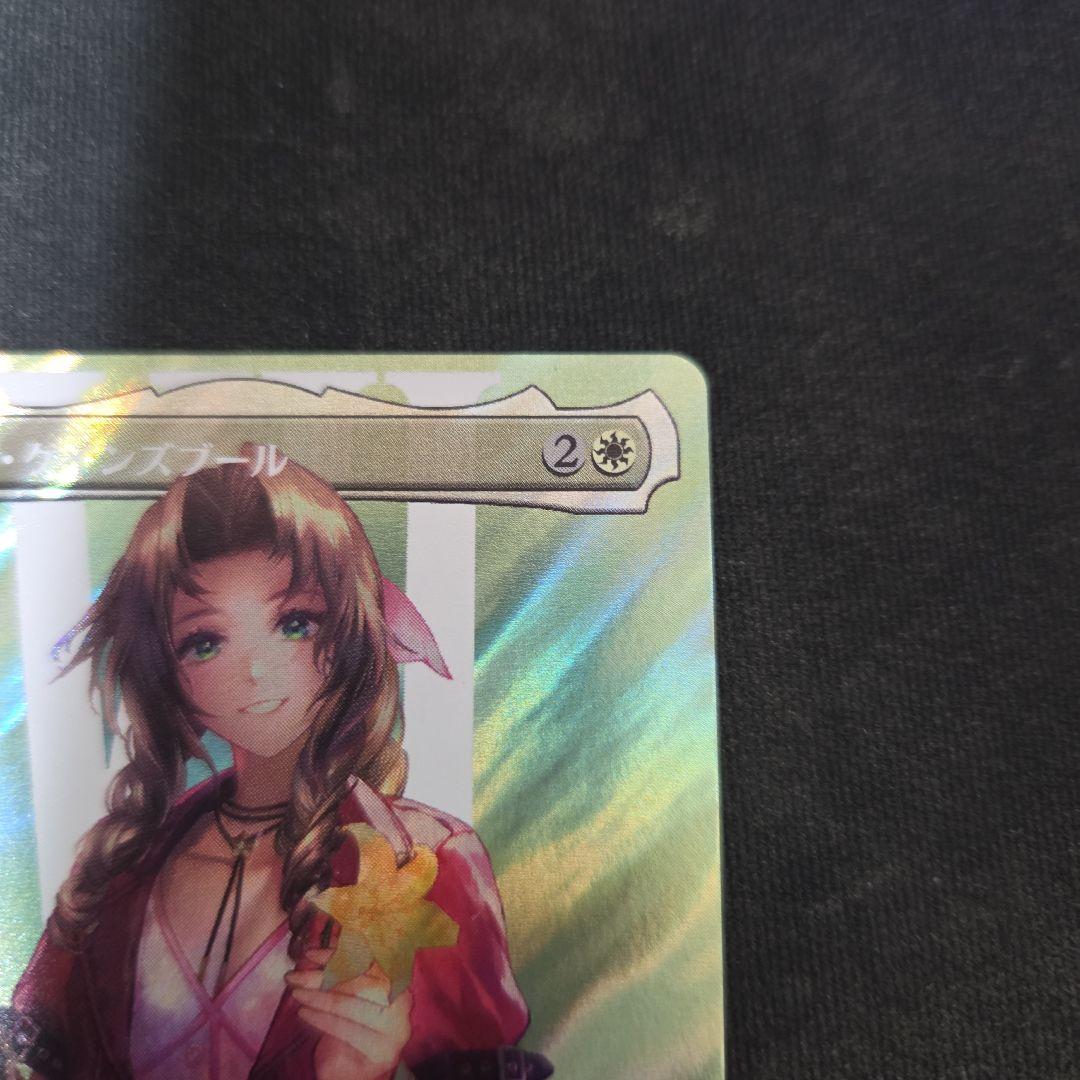 エアリス・ゲインズブール サージfoil