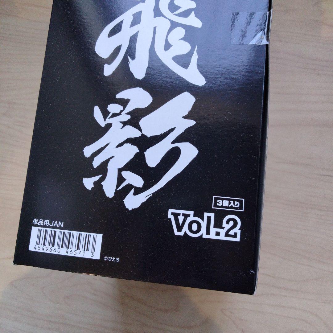 1238 未開封　 忍者戦士 飛影 vol.2 スーパーミニプラ