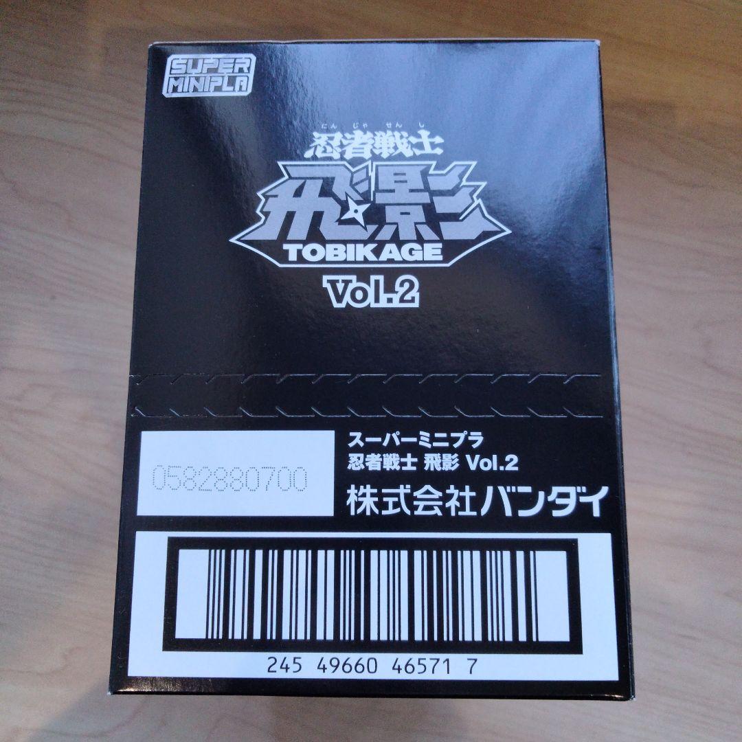 1238 未開封　 忍者戦士 飛影 vol.2 スーパーミニプラ