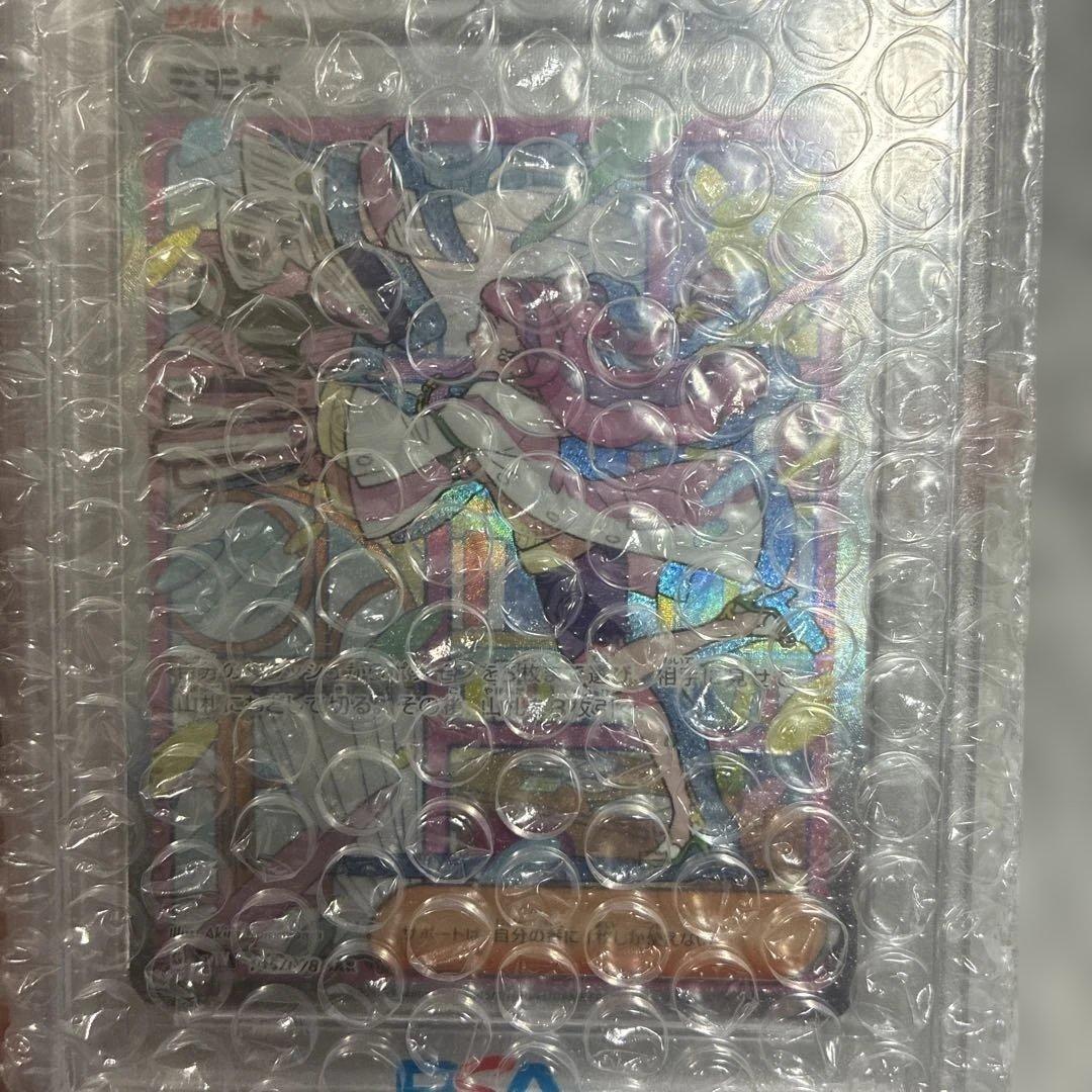 2023 POKEMON SV1V ミモザPSA10 新品未開封