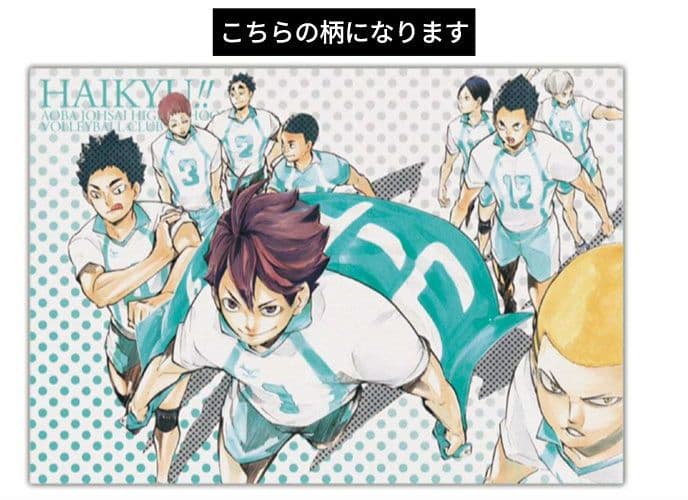 ハイキュー タオルブランケット 青葉城西 ジャンプステーション仙台限定