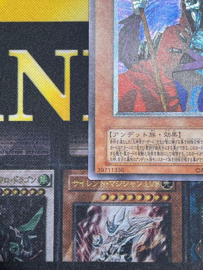 【*中様 遊戯王　不死王リッチー　レリーフ　PH-00　②