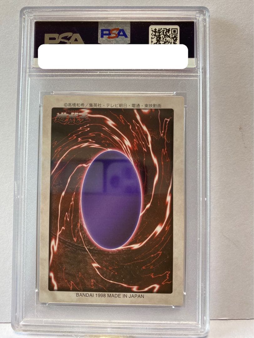 遊戯王 バンダイ 青眼の白竜 PSA9