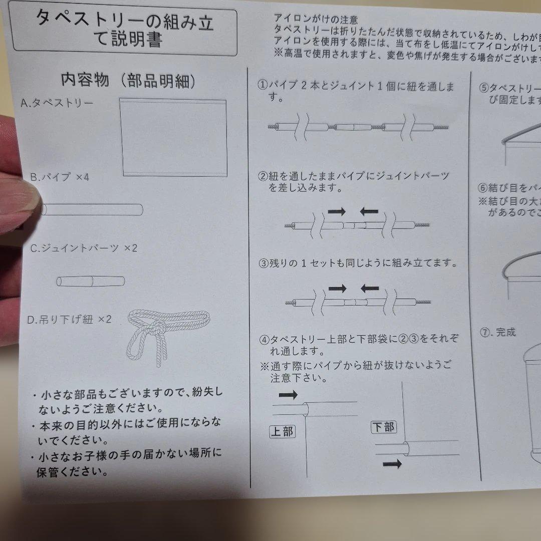 スターレイルヘルタキャラクターB2タペストリー