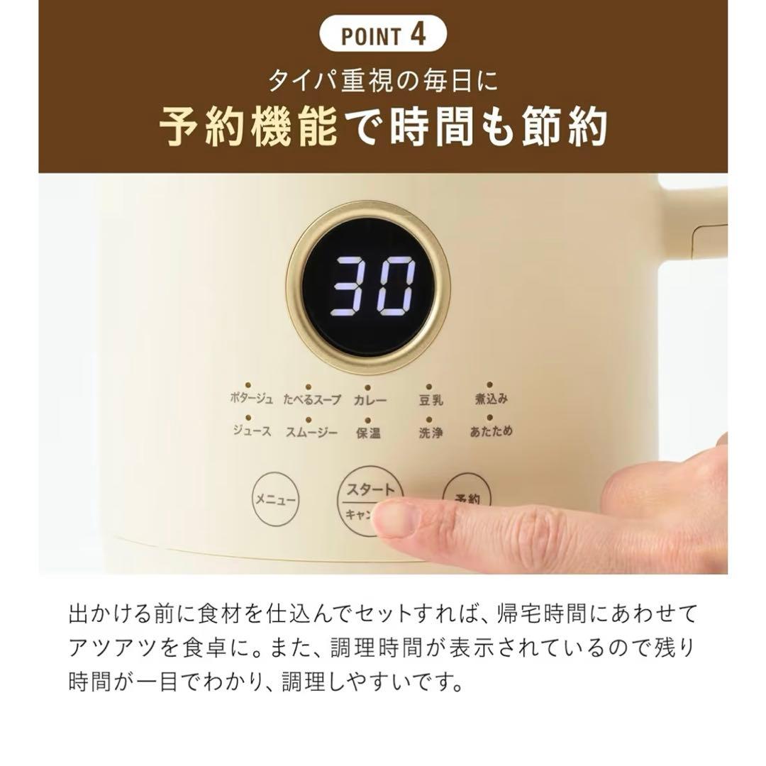 BRUNO オートクックポット 1L アイボリー　BOE125-IV 新品未使用