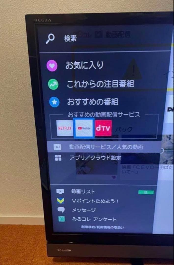 東芝 液晶テレビ 32V型 REGZA 32V31 ハイビジョン 2018年製