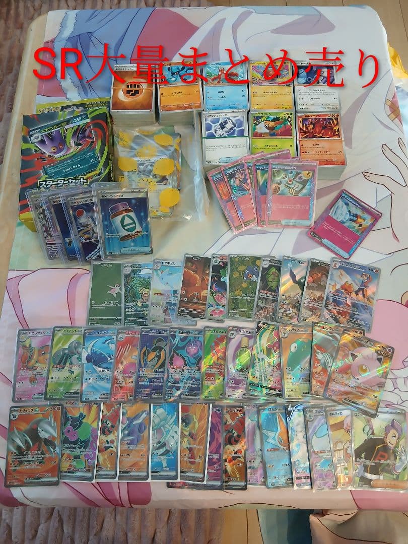 レ*オ様 ポケカ引退品　SRまとめ売り　ARまとめ売り　メガゲンガー　ゴーストA