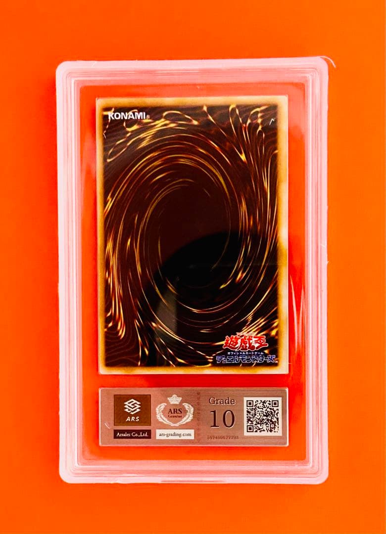 【遊戯王】ゲートガーディアン　ARS10