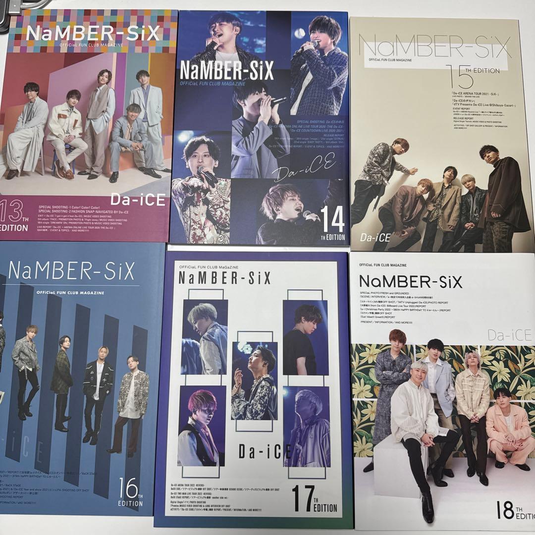 【抜け無し】Da-iCEファンクラブa-i会報 NaMBER SiX 1〜23