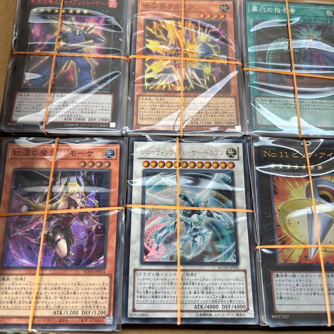 遊戯王 スーパーレア 以上 1000枚 日本語版のみ ゴールドミレニアム なし