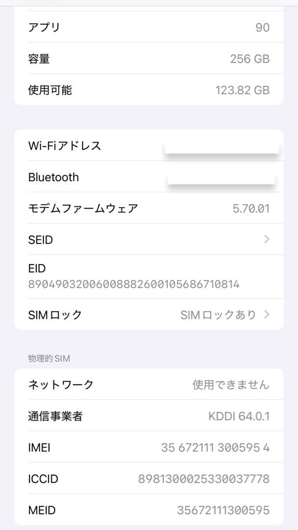 iPhone12ProMAX 本体