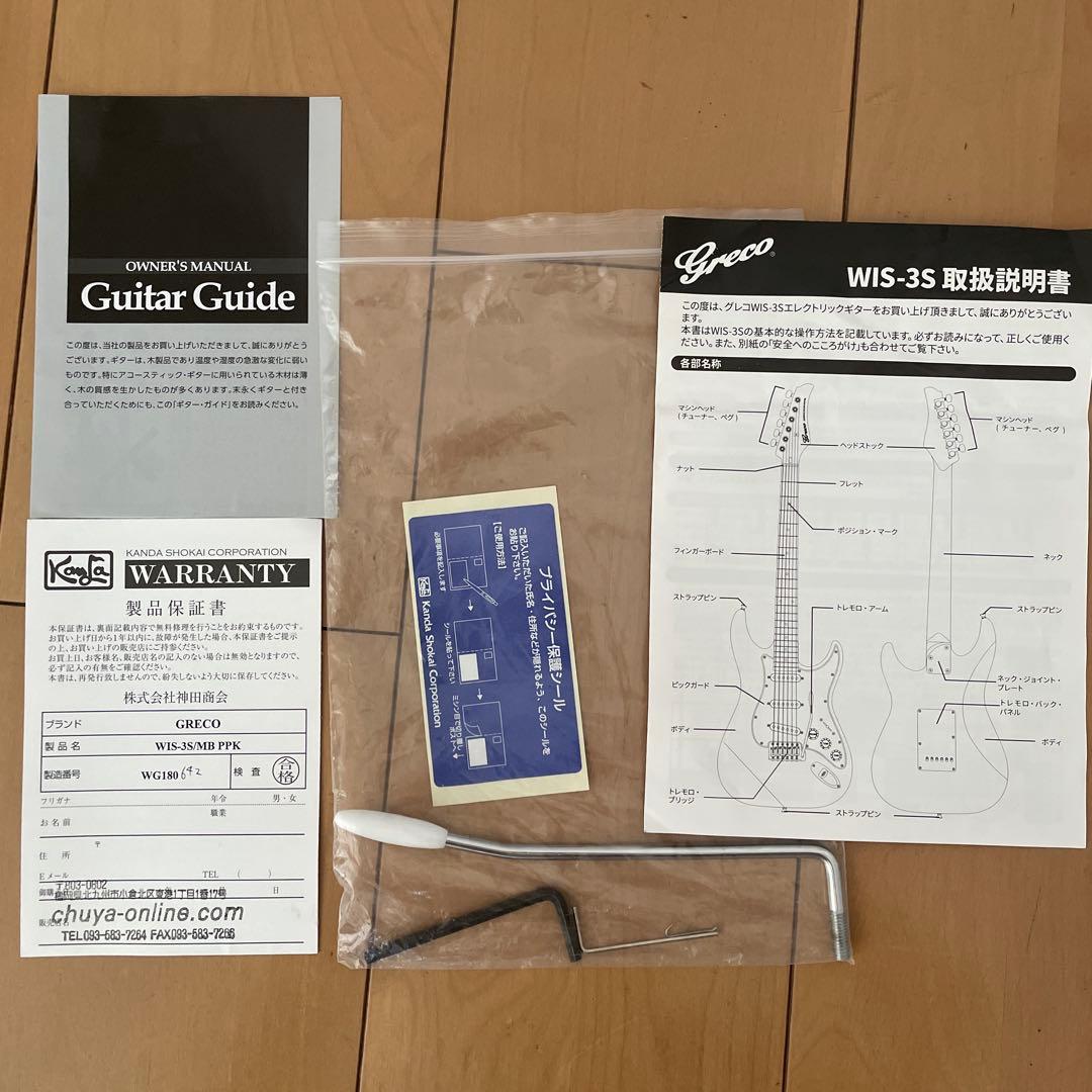 Greco WIS-3S グレコ　ストラトキャスター　エレキギター　取説付き