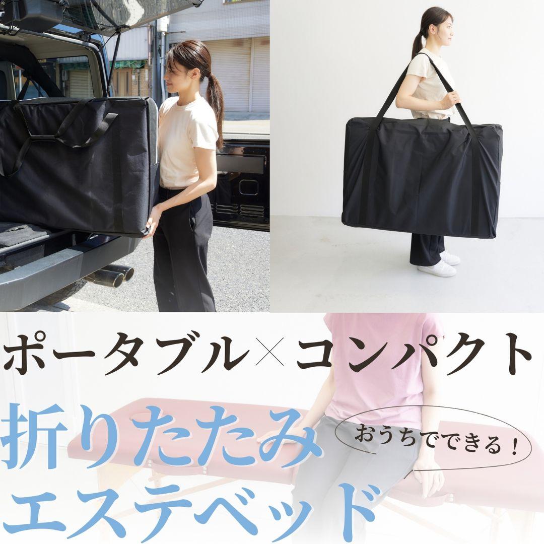 簡易ベッド　マッサージベッド　施術ベッド　折りたたみベッド　軽量で楽々持ち運び