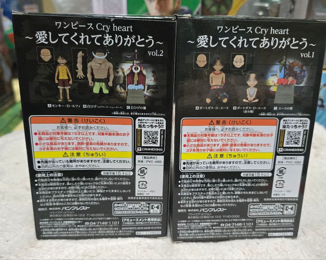 ワンピース cryheart 墓