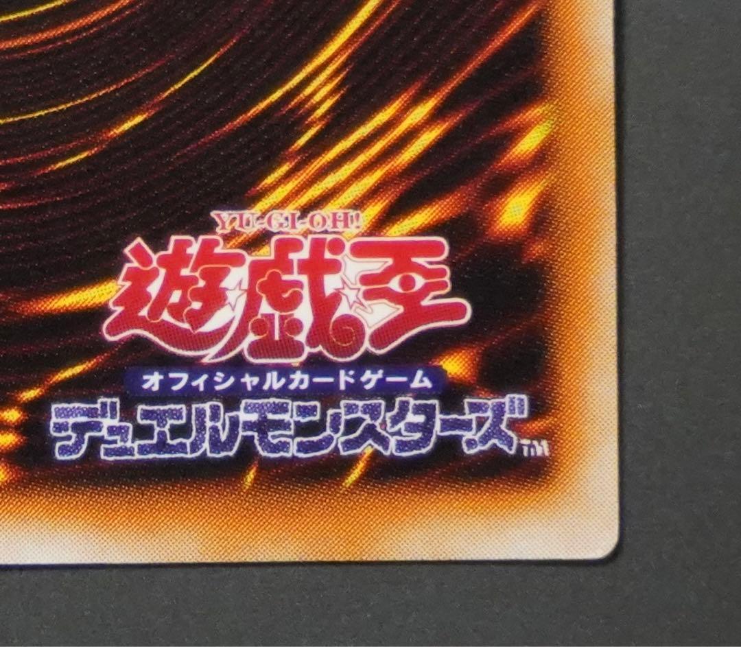 カオス・ソルジャー　レリーフ　アルティメット