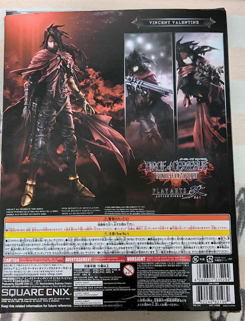 プレイアーツ改 ダージュオブケルベロス FF7 ヴィンセント・ヴァレンタイン