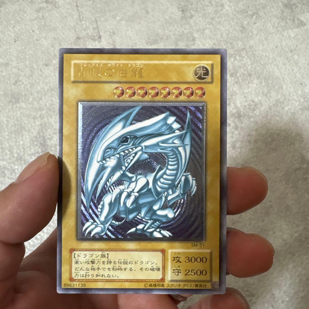 遊戯王 青眼の白龍　微青レリーフ