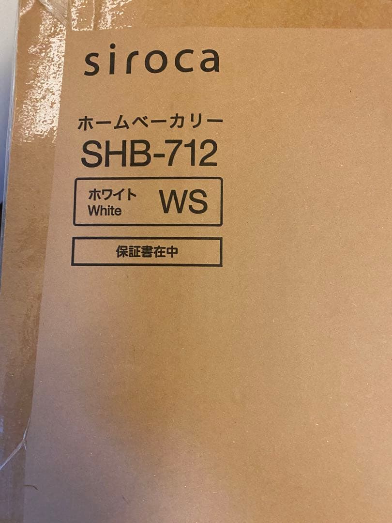 siroca ホームベーカリー SHB-712 ホワイト