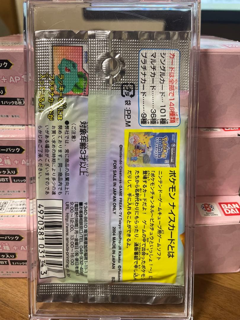 ポケモン ナイスカード 未開封品
