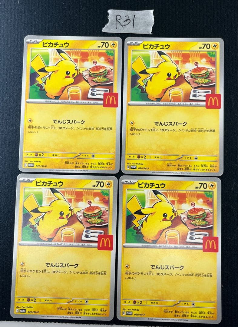 ポケモンカード マクドナルド プロモ ピカチュウ　6種類コンプリート 各4枚