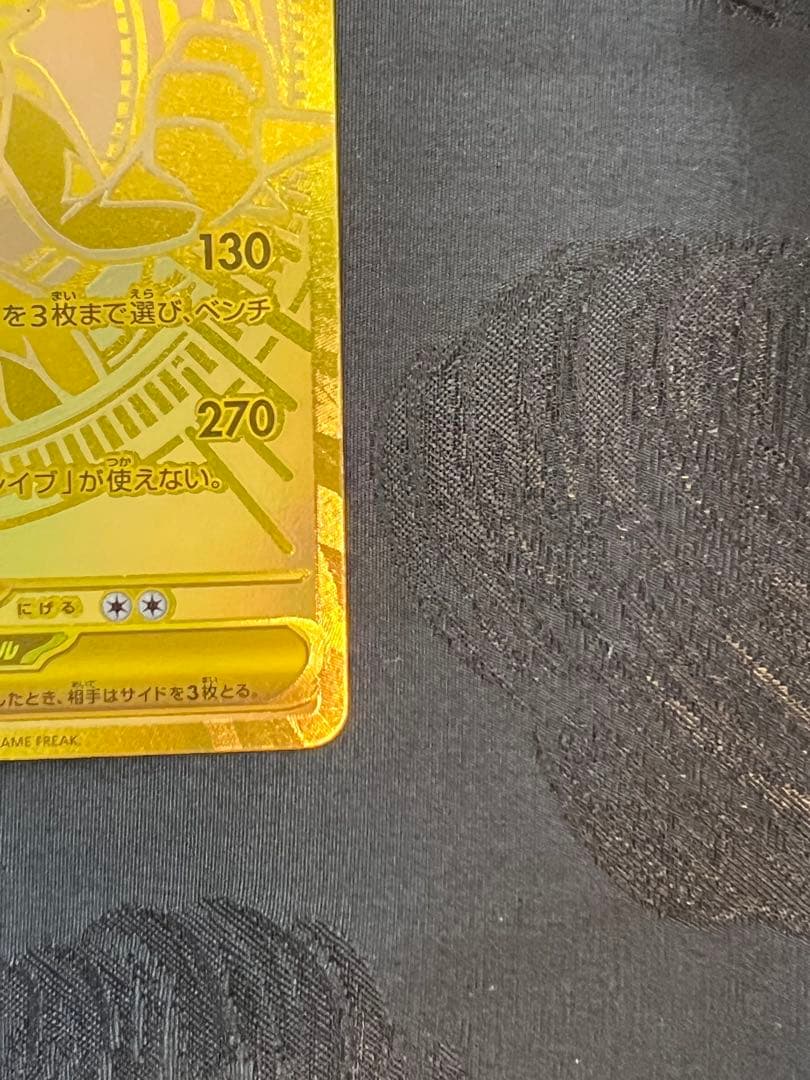 「美品」メガルカリオEX 092/063 MUR