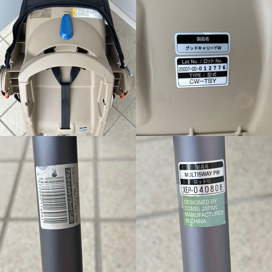 Combi コンビ EX マルチ5ウェイ PW ベビーカー チャイルドシート兼用