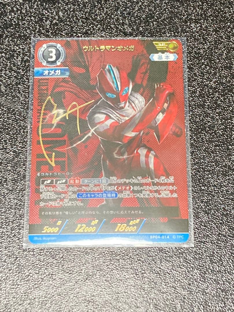i*m様 ウルトラマンカードゲーム　ウルトラマンオメガセット