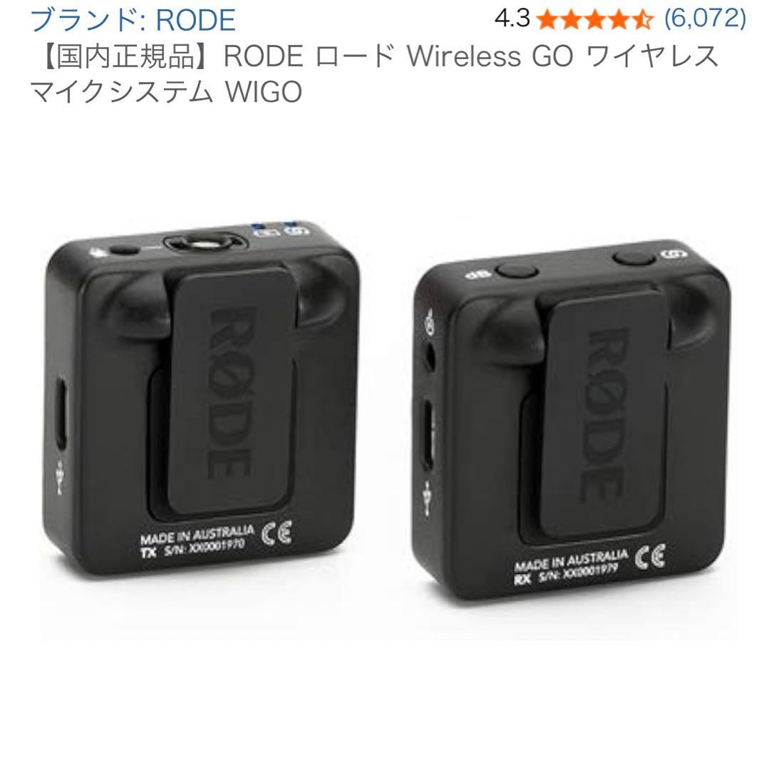 国内正規品RODE Wireless GO ワイヤレスマイクシステム WIGO