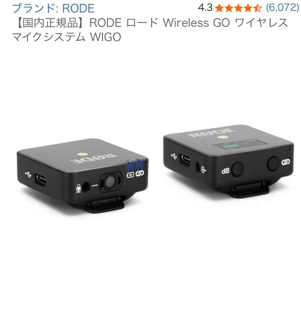 国内正規品RODE Wireless GO ワイヤレスマイクシステム WIGO