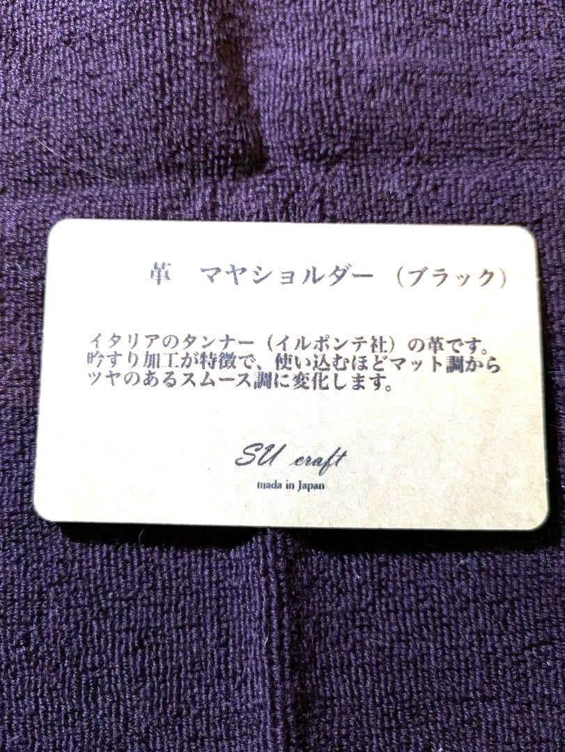 革軸ペン　シャープペンシル　SUcraft マヤショルダーブラック✕レッド