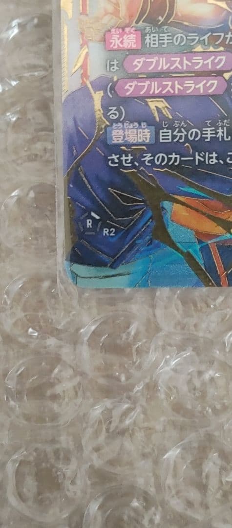 フュージョンワールドカード 孫悟天scr★★