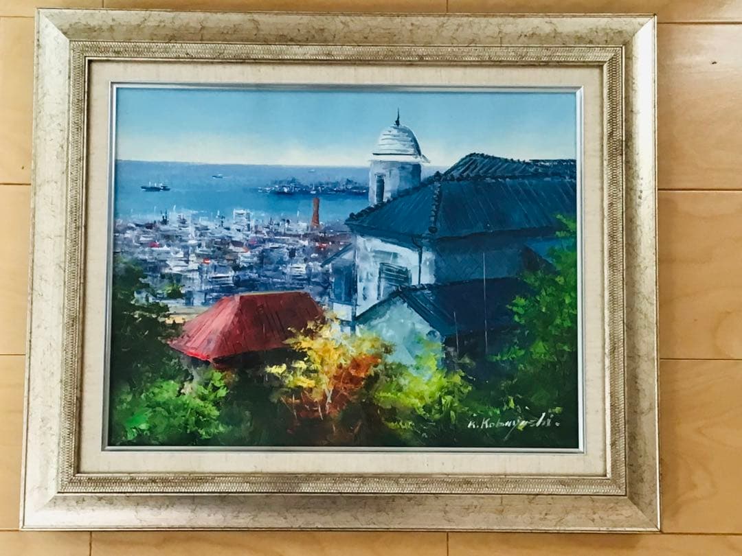 洋画家 小林幸三『異人館より神戸風景』 F6号 油彩画 高級額装つき