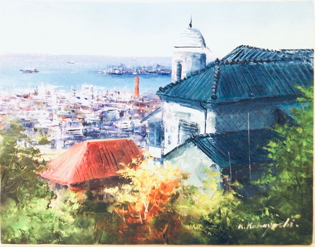 洋画家 小林幸三『異人館より神戸風景』 F6号 油彩画 高級額装つき