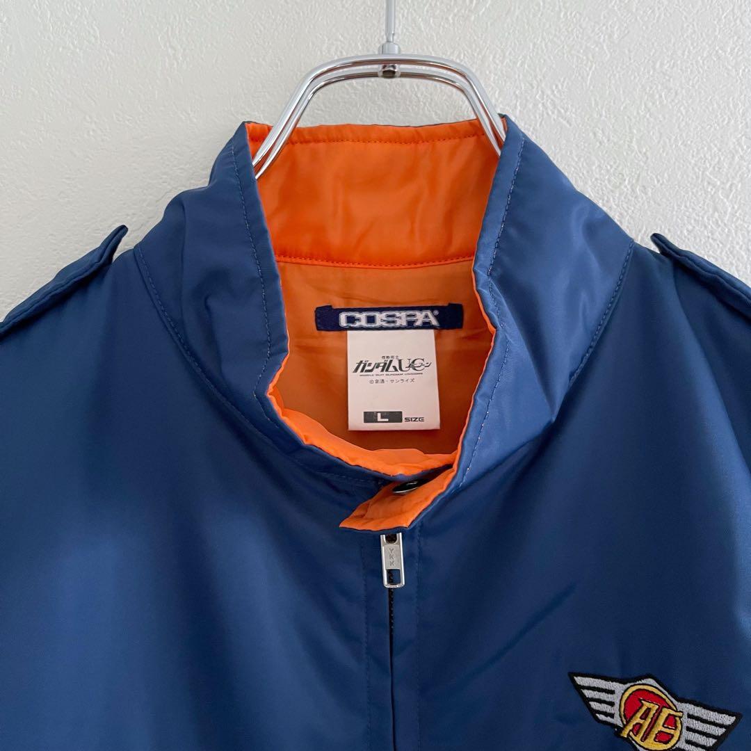 機動戦士ガンダム ブルゾン Lサイズ サンライズ 衣装 コスプレ