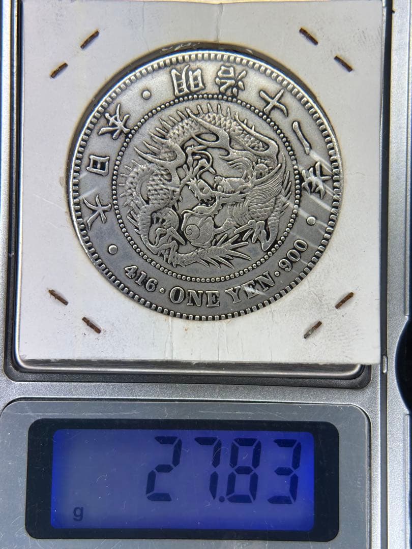 じんた　1円銀貨　明治十一年 一圓銀貨　一円銀貨　貿易銀　遺品整理