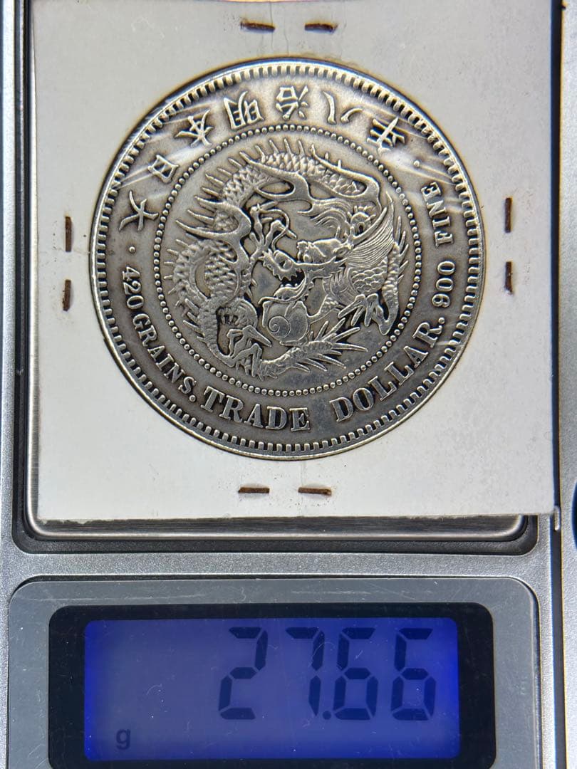 じんた　1円銀貨　明治十一年 一圓銀貨　一円銀貨　貿易銀　遺品整理