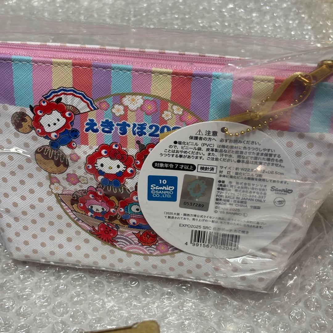 【新品未使用】大阪関西万博 サンリオミャクミャクコラボ　日本館　藻キティ