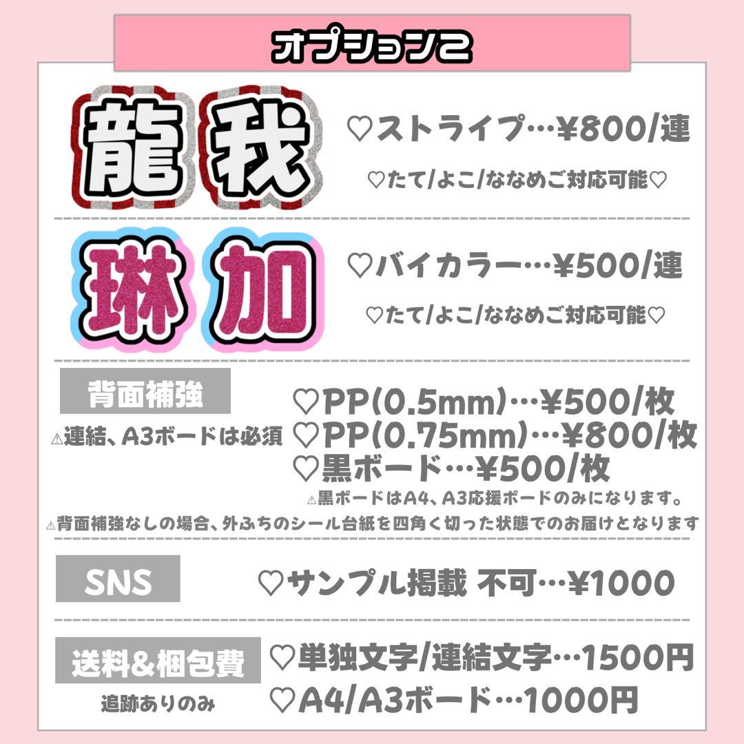 ぴぴと様2/1 うちわ文字 連結文字 応援ボード オーダー うちわ屋さん