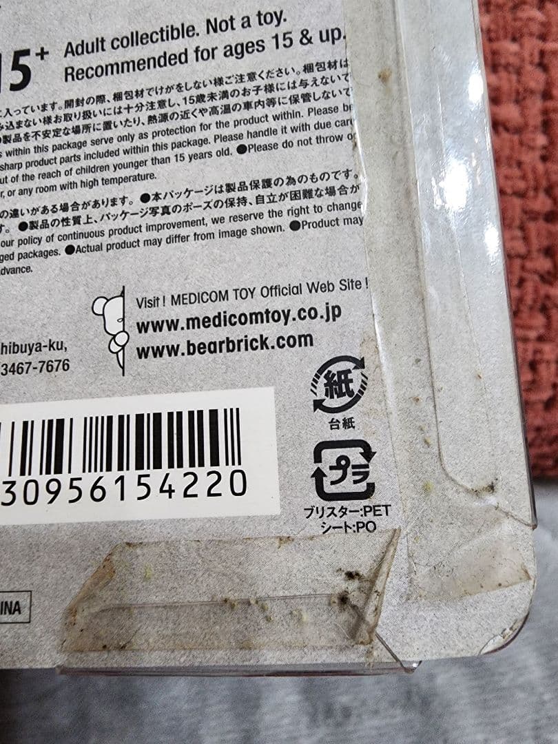 UDF　ウォレスとグルミット　フィギュア