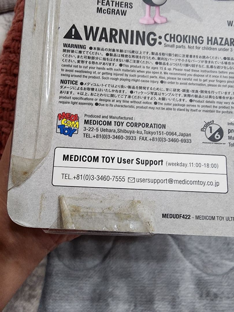 UDF　ウォレスとグルミット　フィギュア