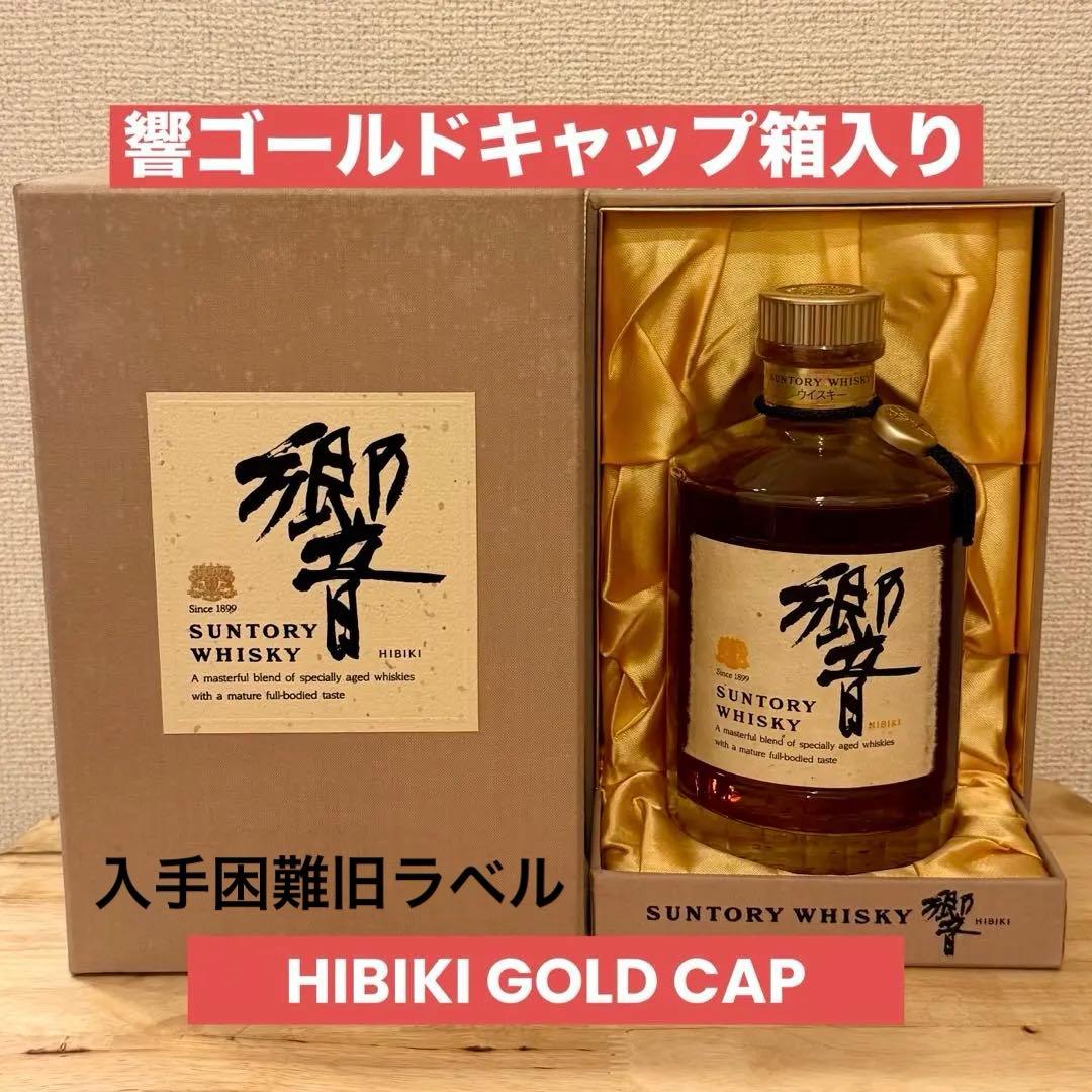 響ゴールドキャップGOLDCAP箱入 希少旧ラベルHIBIKI SUNTORY