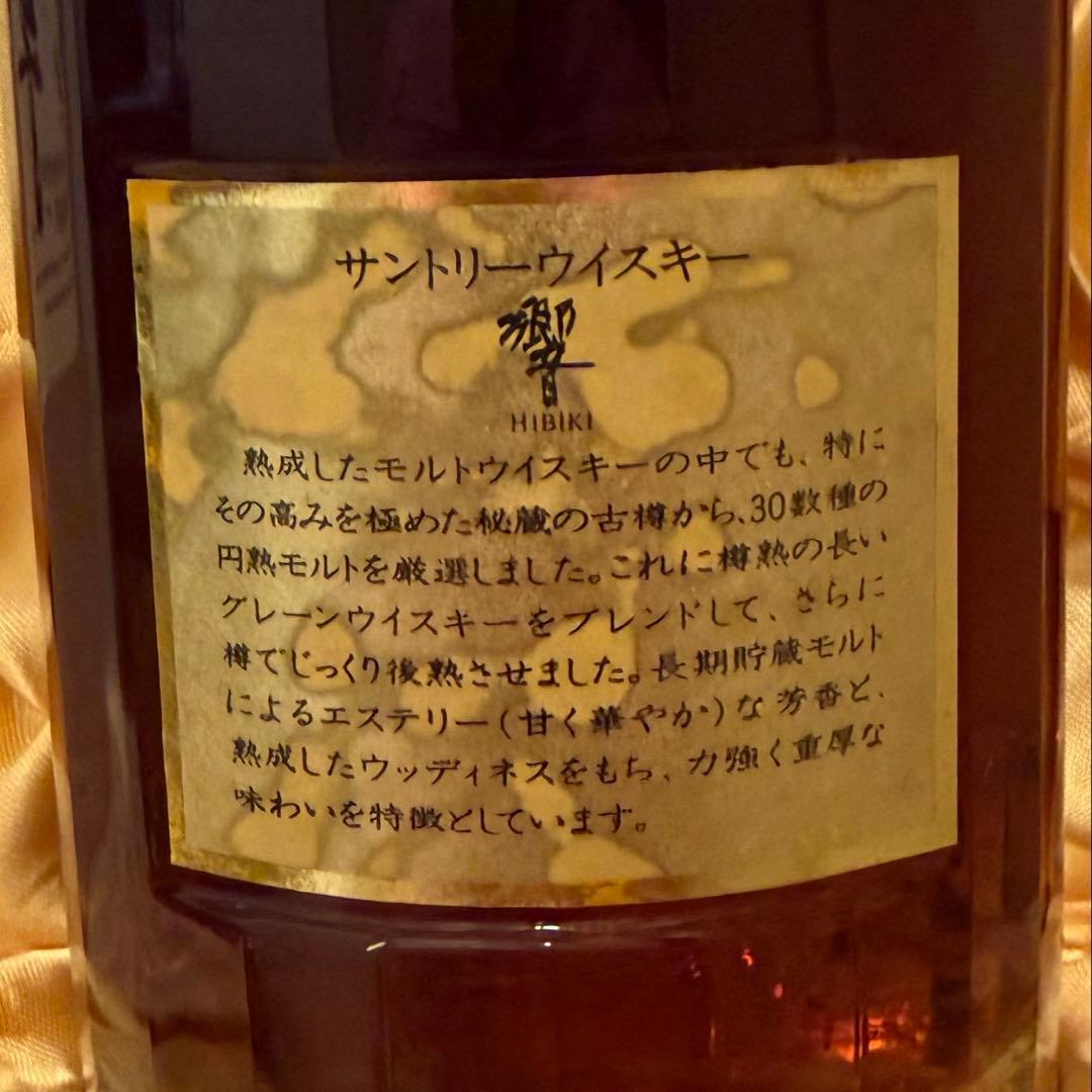 響ゴールドキャップGOLDCAP箱入 希少旧ラベルHIBIKI SUNTORY